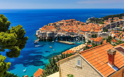 我们要了解柳树的习性