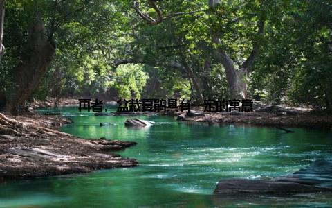 再者, 盆栽夏鹃具有一定的寓意